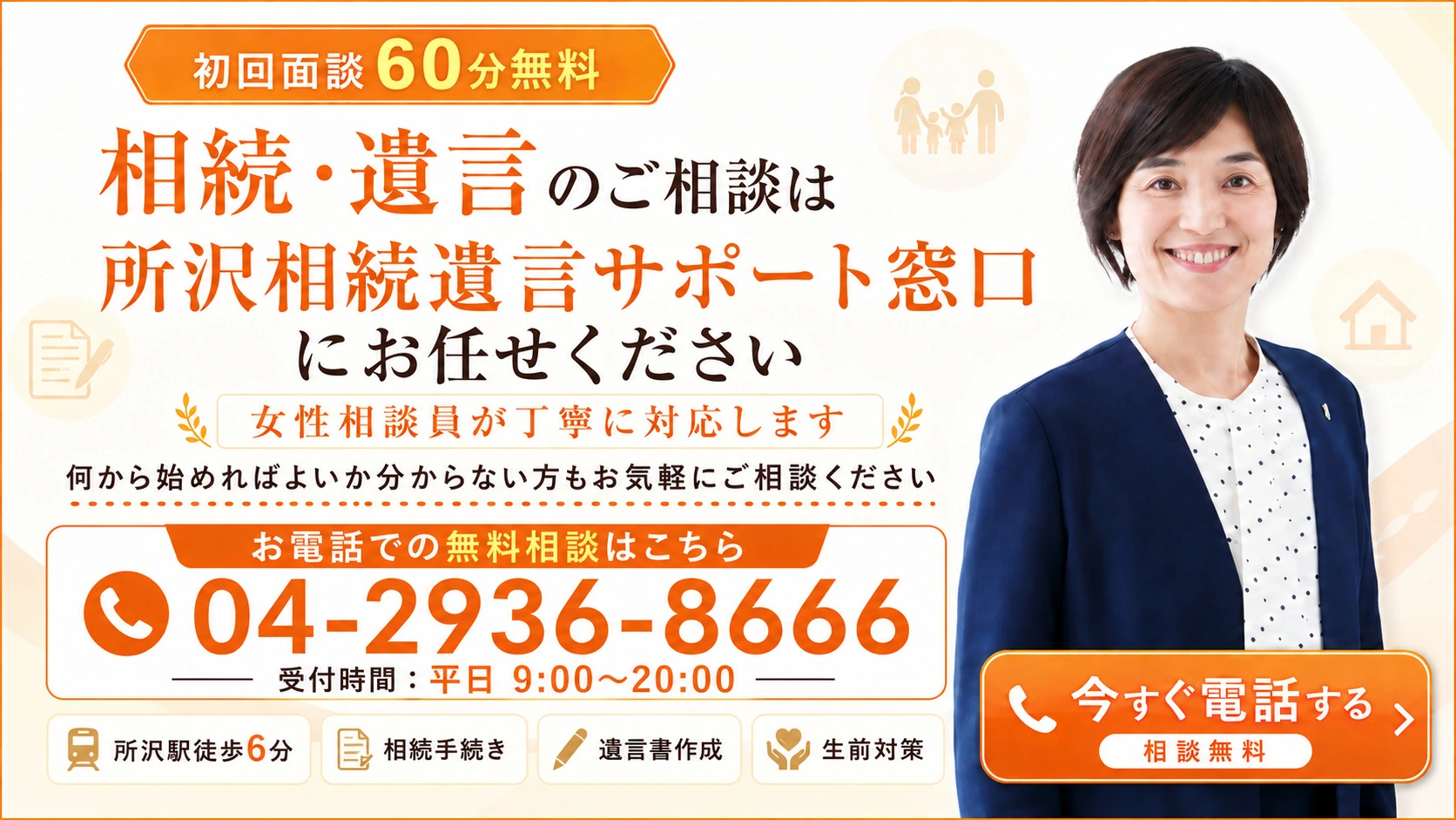 相続手続きの流れを見る